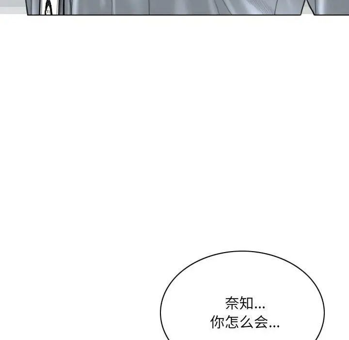 漫画《因缘》第39话第79张图