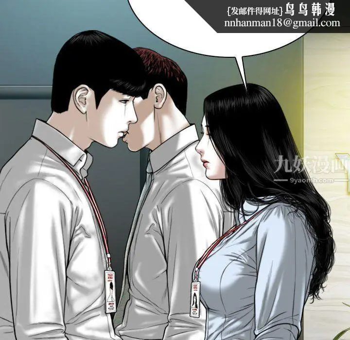 漫画《因缘》第39话第83张图
