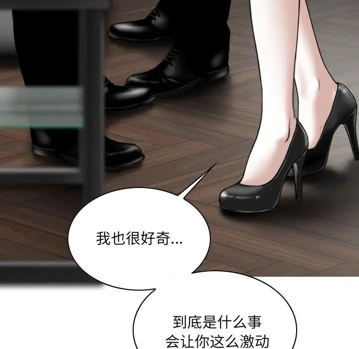 漫画《因缘》第39话第85张图