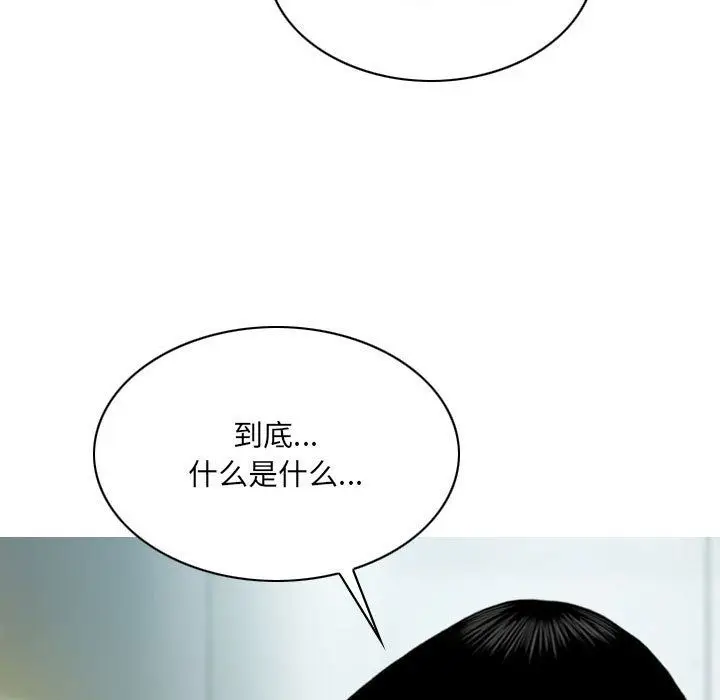 漫画《因缘》第39话第86张图
