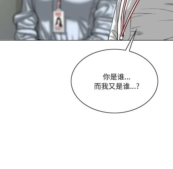 漫画《因缘》第39话第88张图