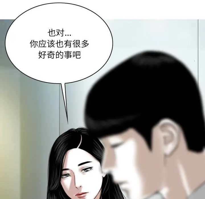 漫画《因缘》第39话第90张图