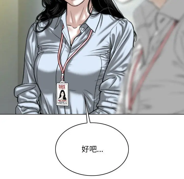 漫画《因缘》第39话第91张图