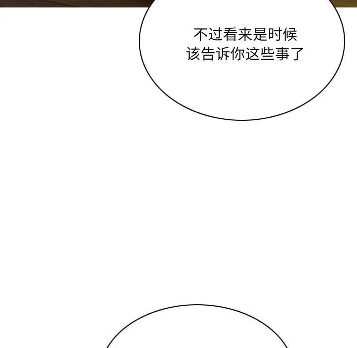 漫画《因缘》第39话第94张图