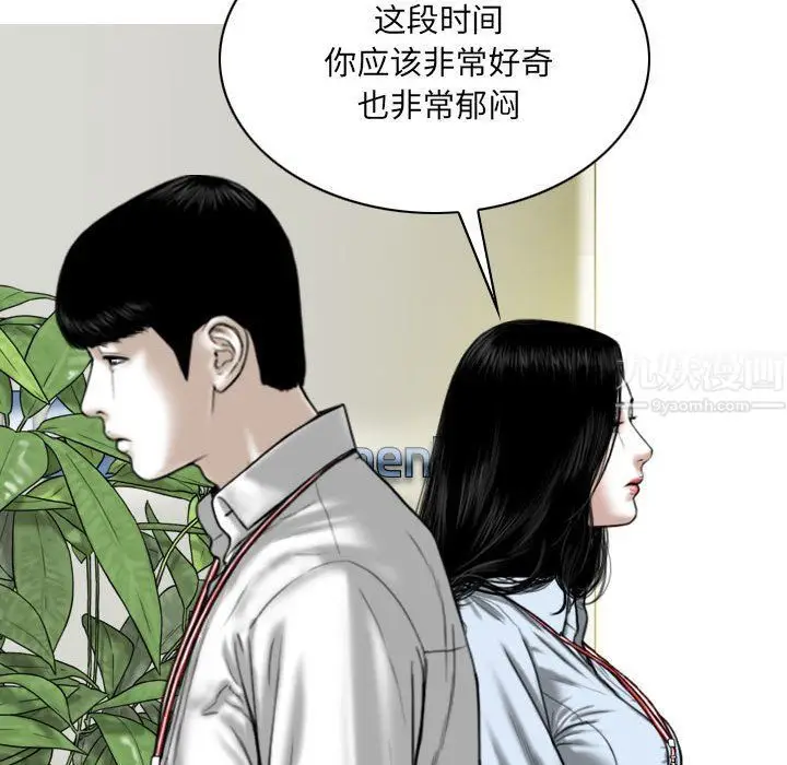 漫画《因缘》第39话第95张图
