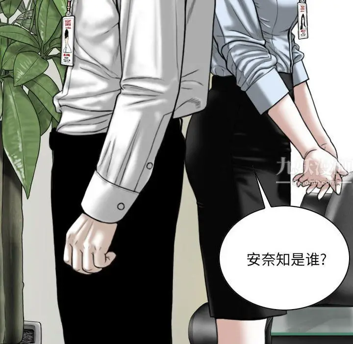 漫画《因缘》第39话第96张图