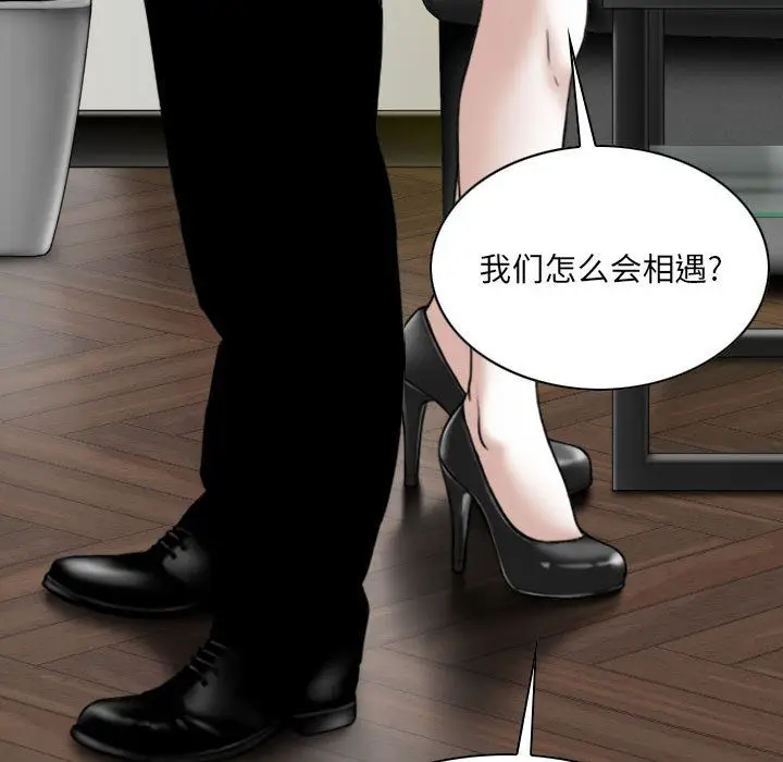漫画《因缘》第39话第97张图