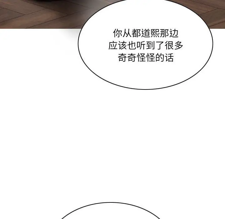 漫画《因缘》第39话第98张图