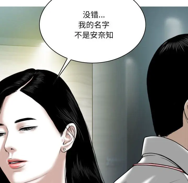 漫画《因缘》第39话第99张图