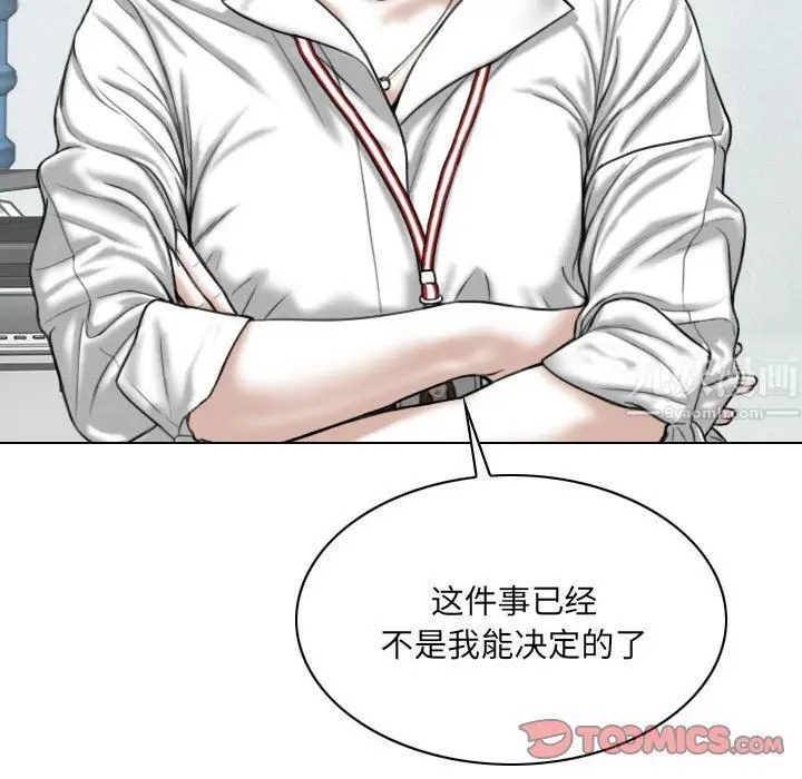 漫画《因缘》第36话第100张图