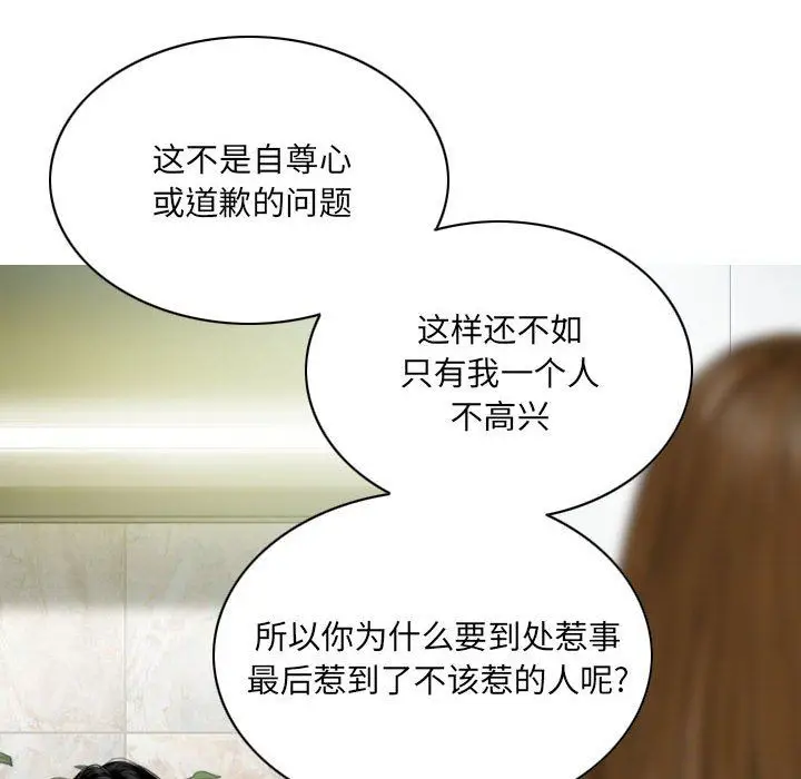 漫画《因缘》第36话第103张图