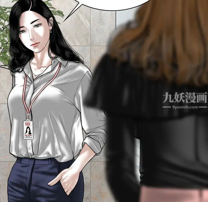 漫画《因缘》第36话第104张图