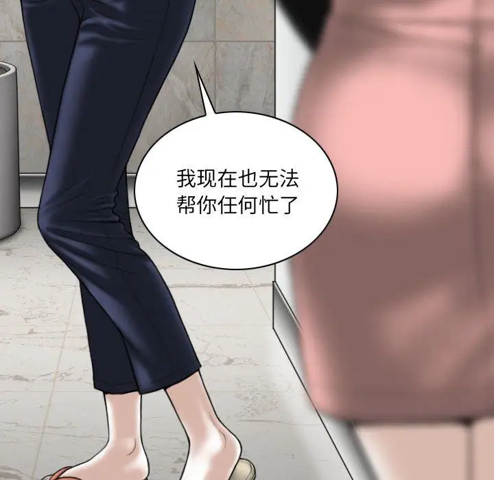 漫画《因缘》第36话第105张图
