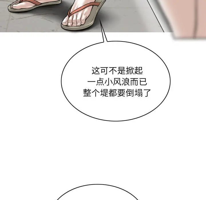 漫画《因缘》第36话第106张图