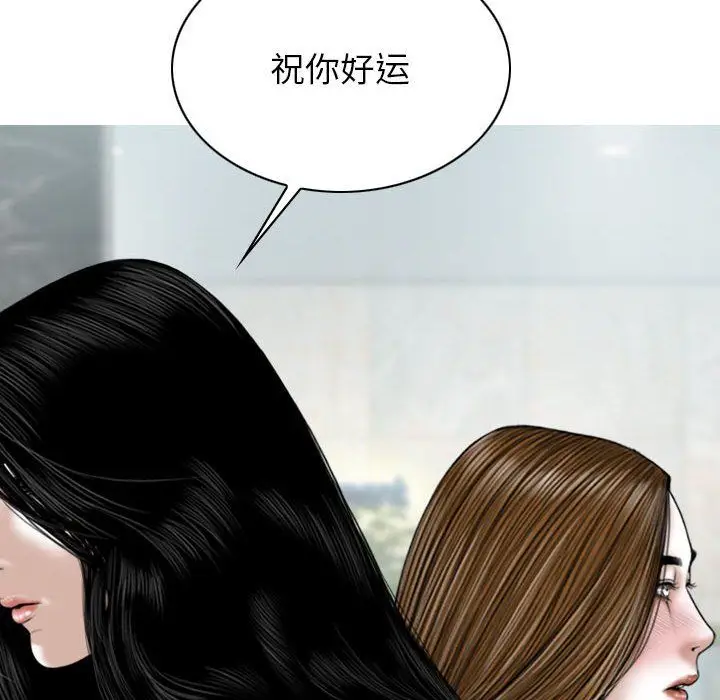 漫画《因缘》第36话第107张图