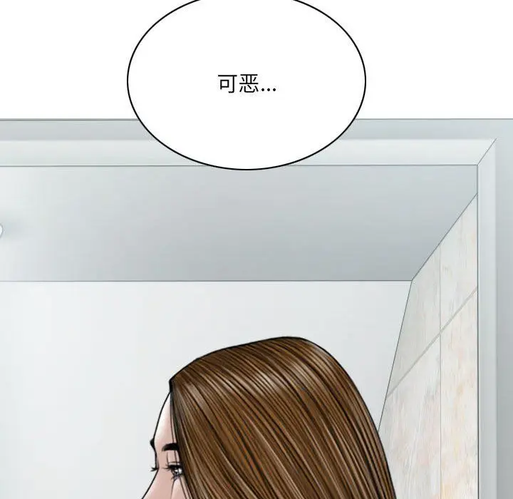 漫画《因缘》第36话第11张图