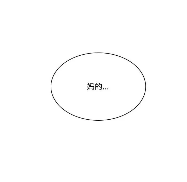 漫画《因缘》第36话第111张图