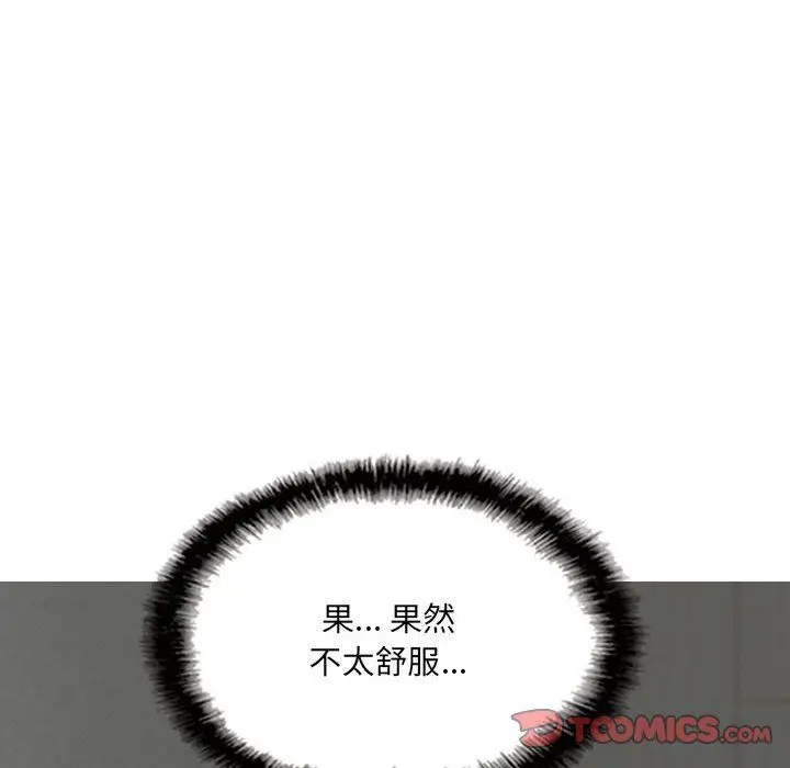 漫画《因缘》第36话第116张图