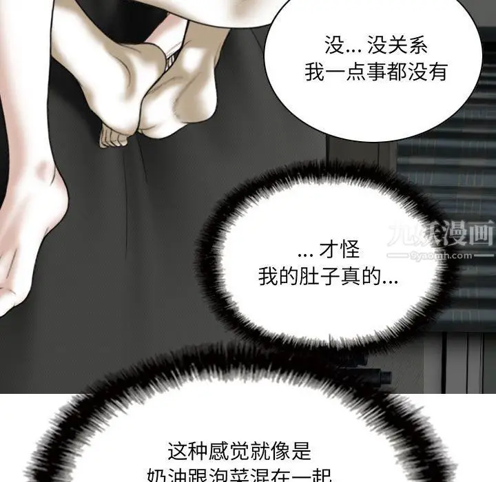 漫画《因缘》第36话第121张图