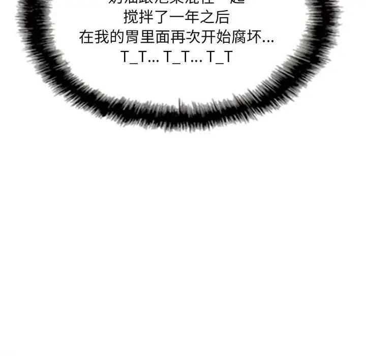 漫画《因缘》第36话第122张图