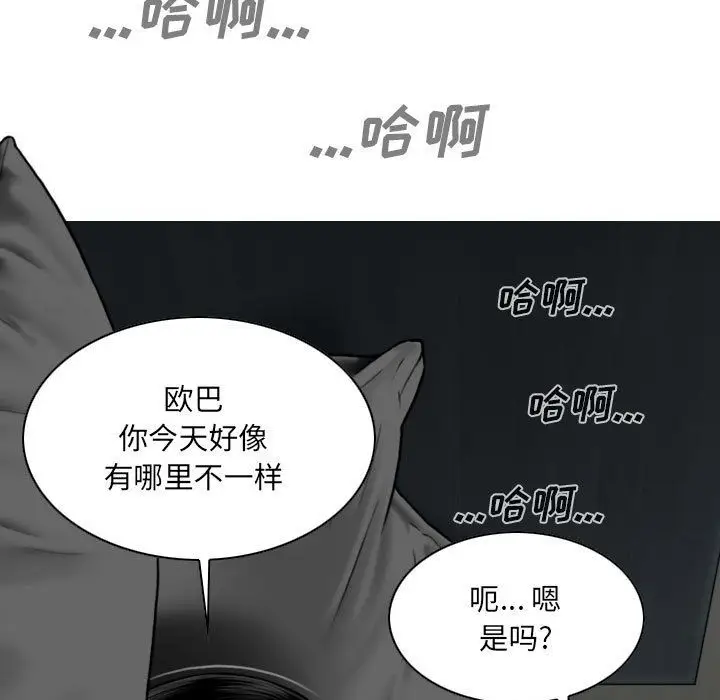 漫画《因缘》第36话第129张图