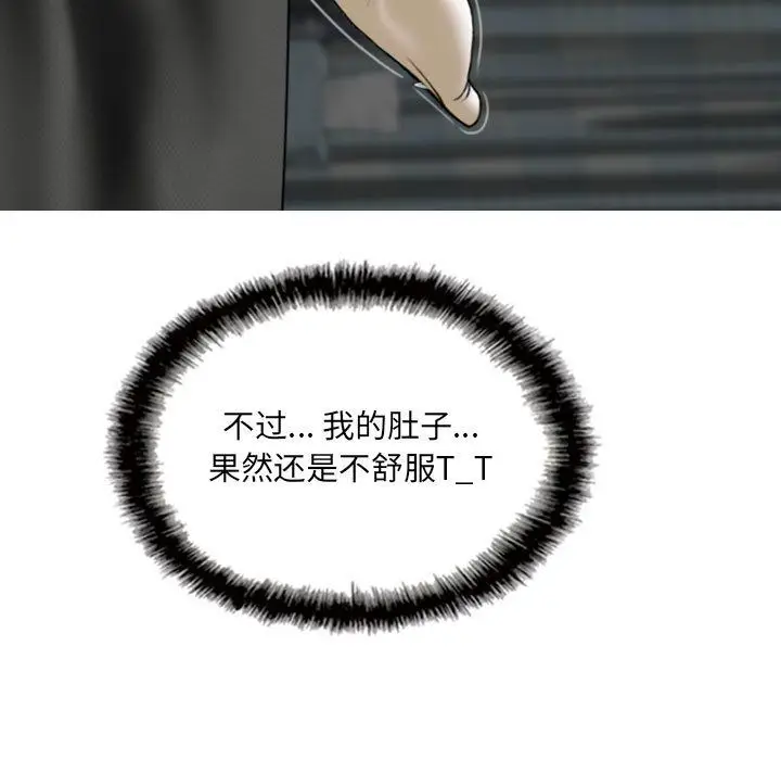 漫画《因缘》第36话第133张图