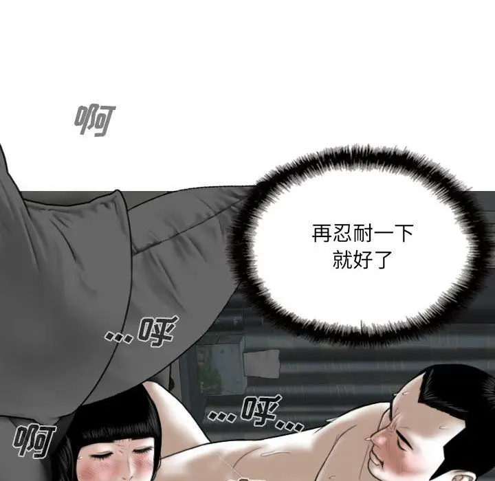 漫画《因缘》第36话第134张图
