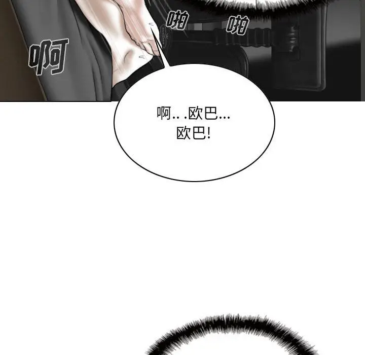 漫画《因缘》第36话第136张图