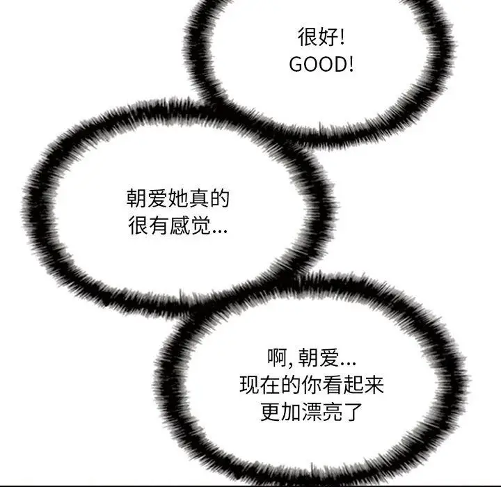 漫画《因缘》第36话第137张图