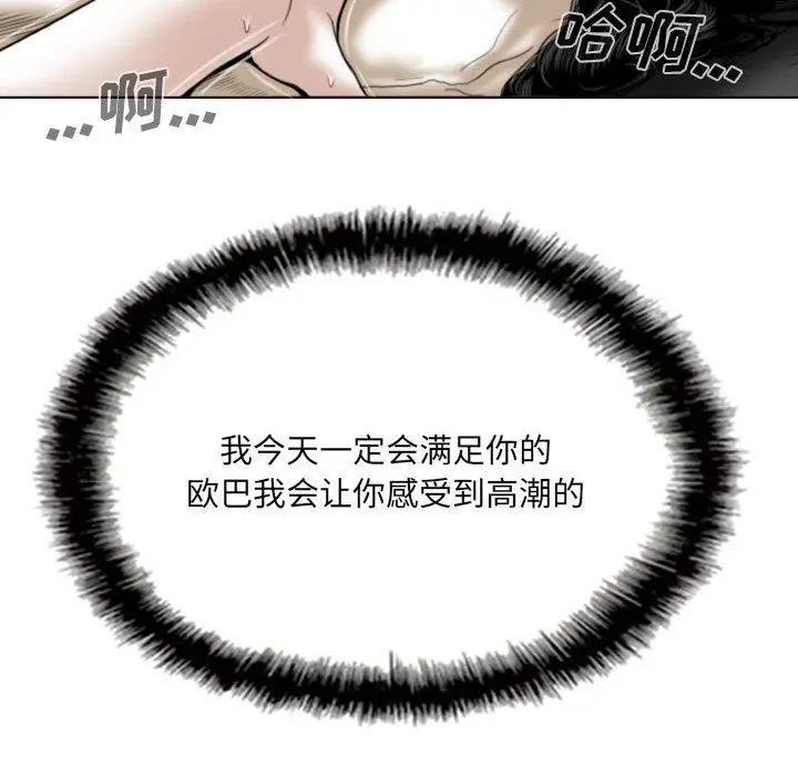 漫画《因缘》第36话第139张图