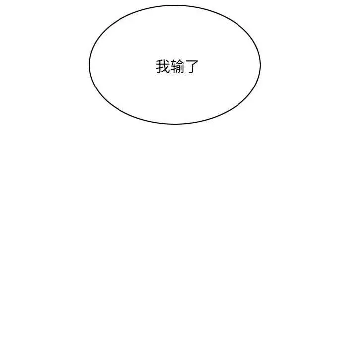 漫画《因缘》第36话第14张图