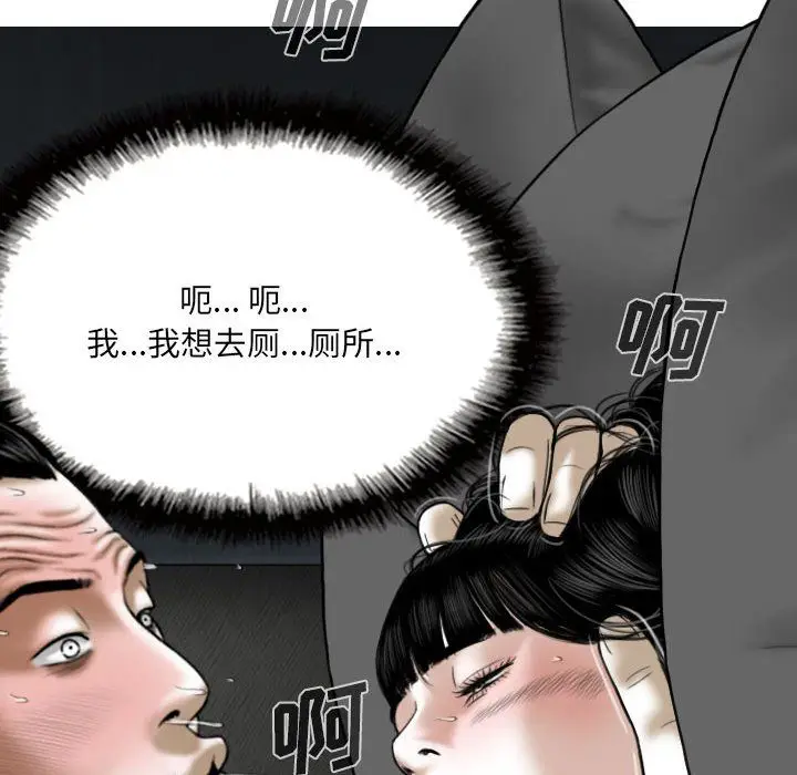 漫画《因缘》第36话第147张图