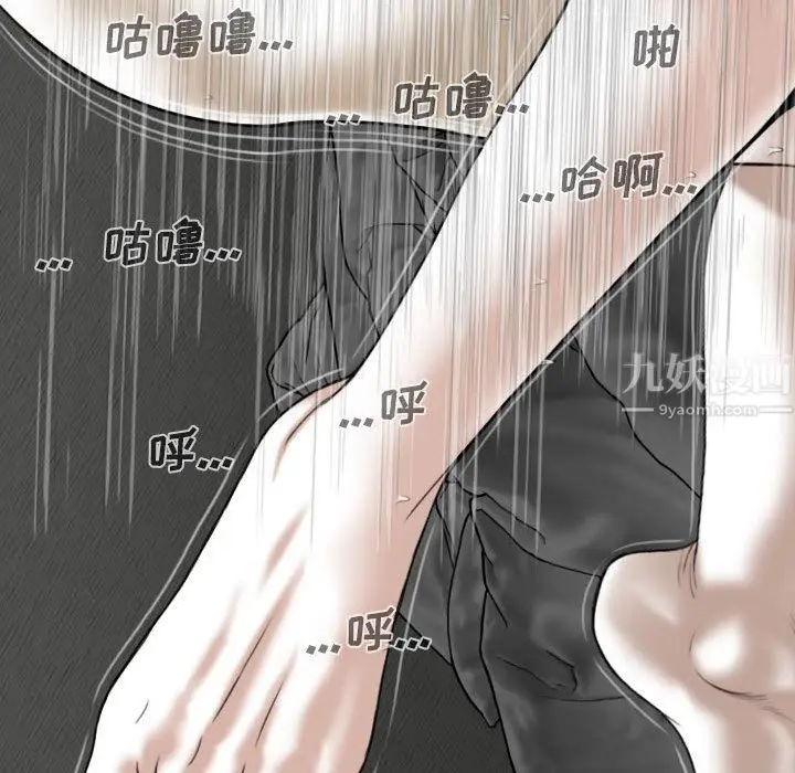 漫画《因缘》第36话第150张图