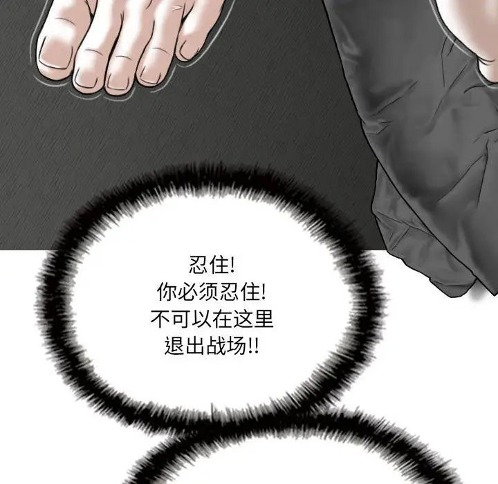 漫画《因缘》第36话第151张图