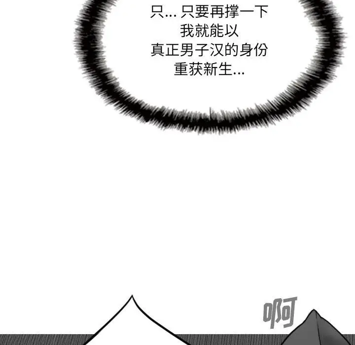 漫画《因缘》第36话第152张图