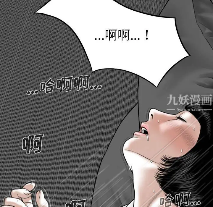 漫画《因缘》第36话第153张图