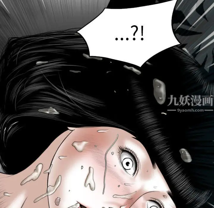 漫画《因缘》第36话第162张图