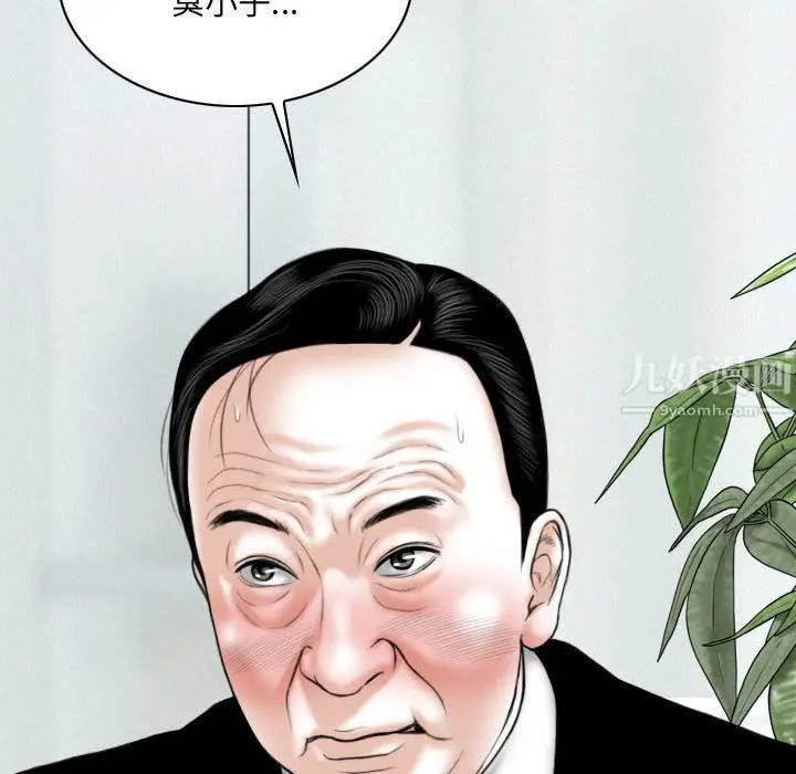 漫画《因缘》第36话第175张图