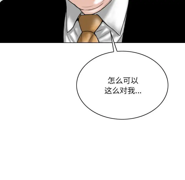 漫画《因缘》第36话第176张图