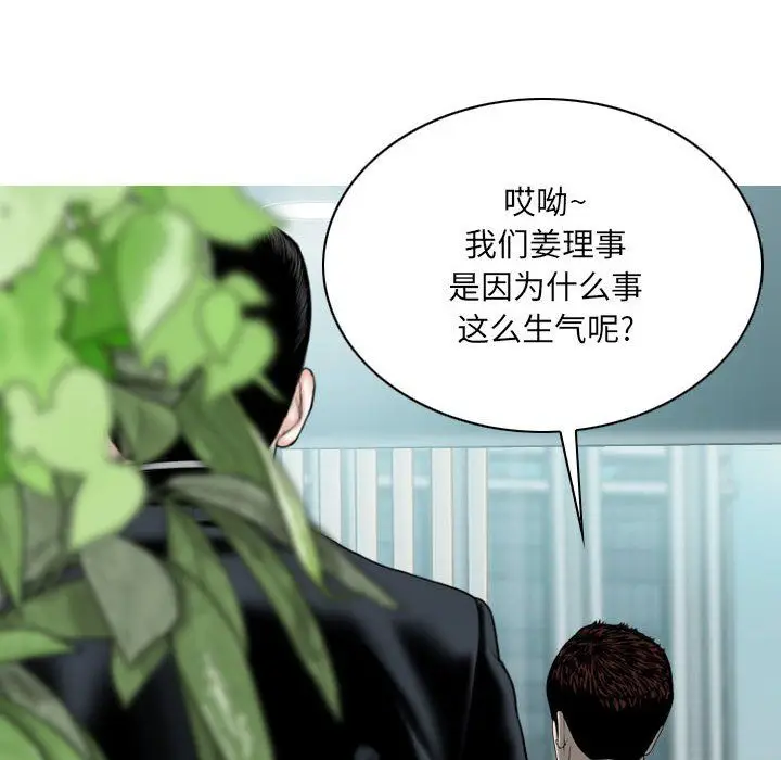 漫画《因缘》第36话第177张图