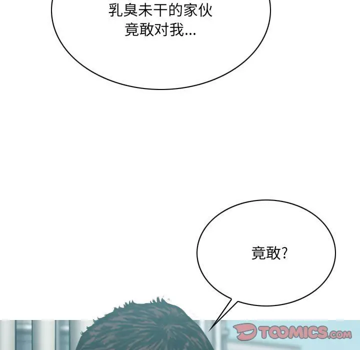 漫画《因缘》第36话第180张图