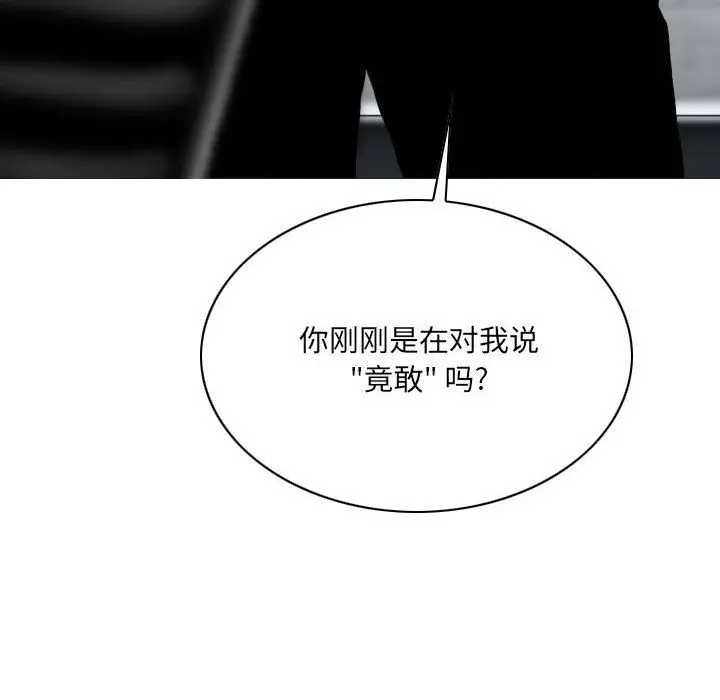 漫画《因缘》第36话第183张图