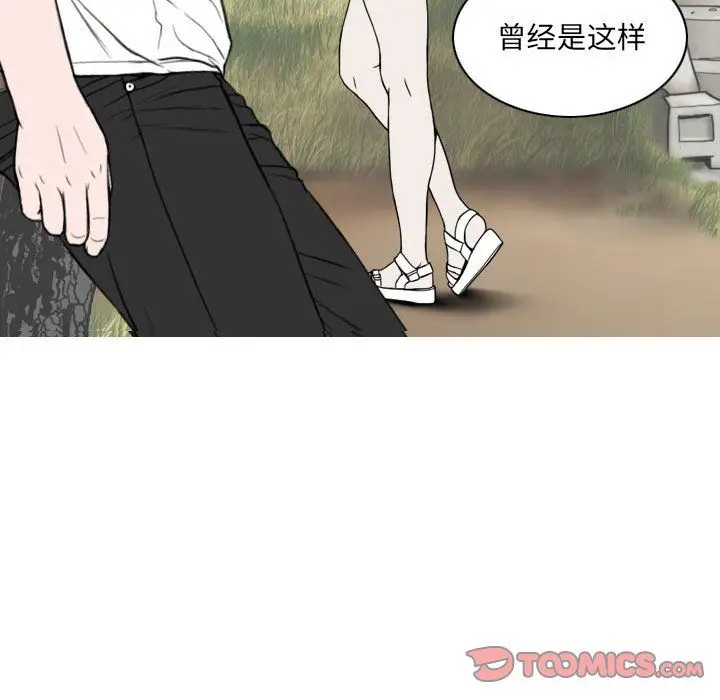 漫画《因缘》第36话第20张图