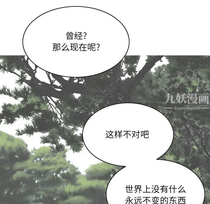 漫画《因缘》第36话第21张图