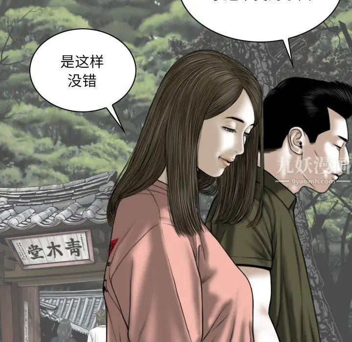 漫画《因缘》第36话第22张图