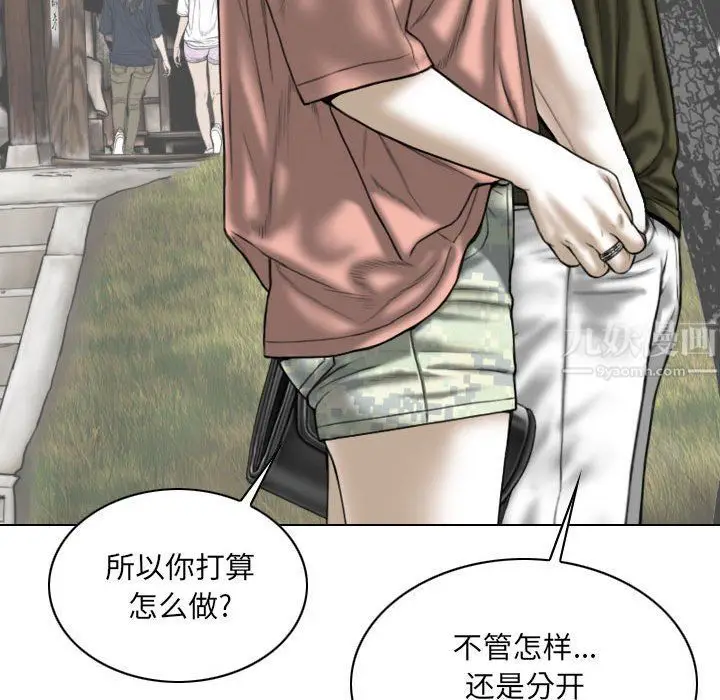 漫画《因缘》第36话第23张图