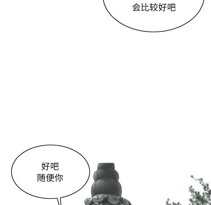 漫画《因缘》第36话第24张图