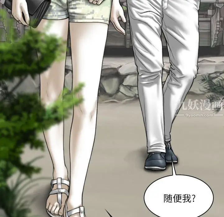 漫画《因缘》第36话第26张图