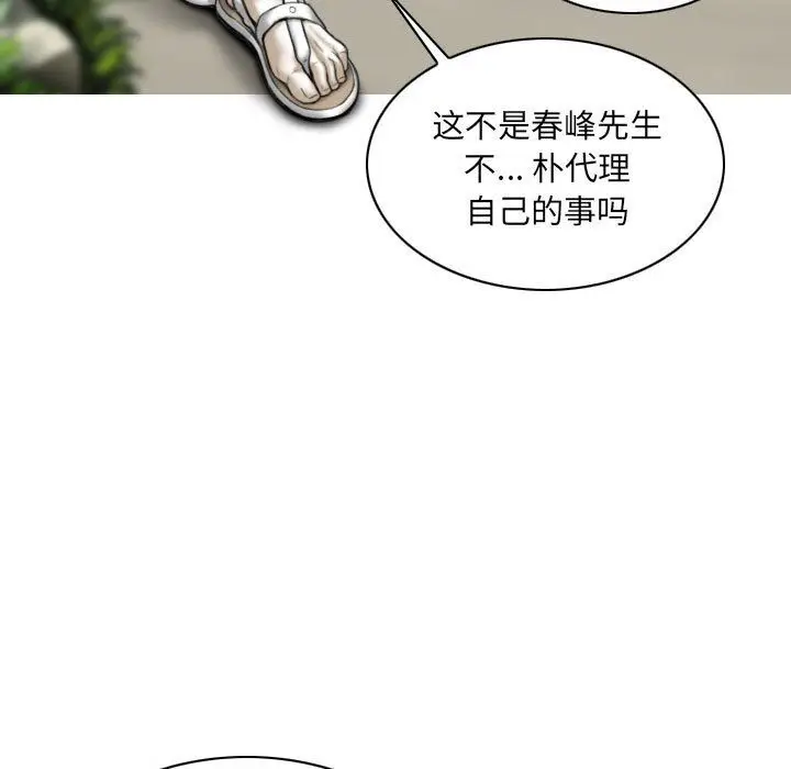漫画《因缘》第36话第27张图