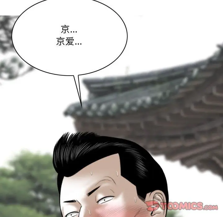 漫画《因缘》第36话第28张图